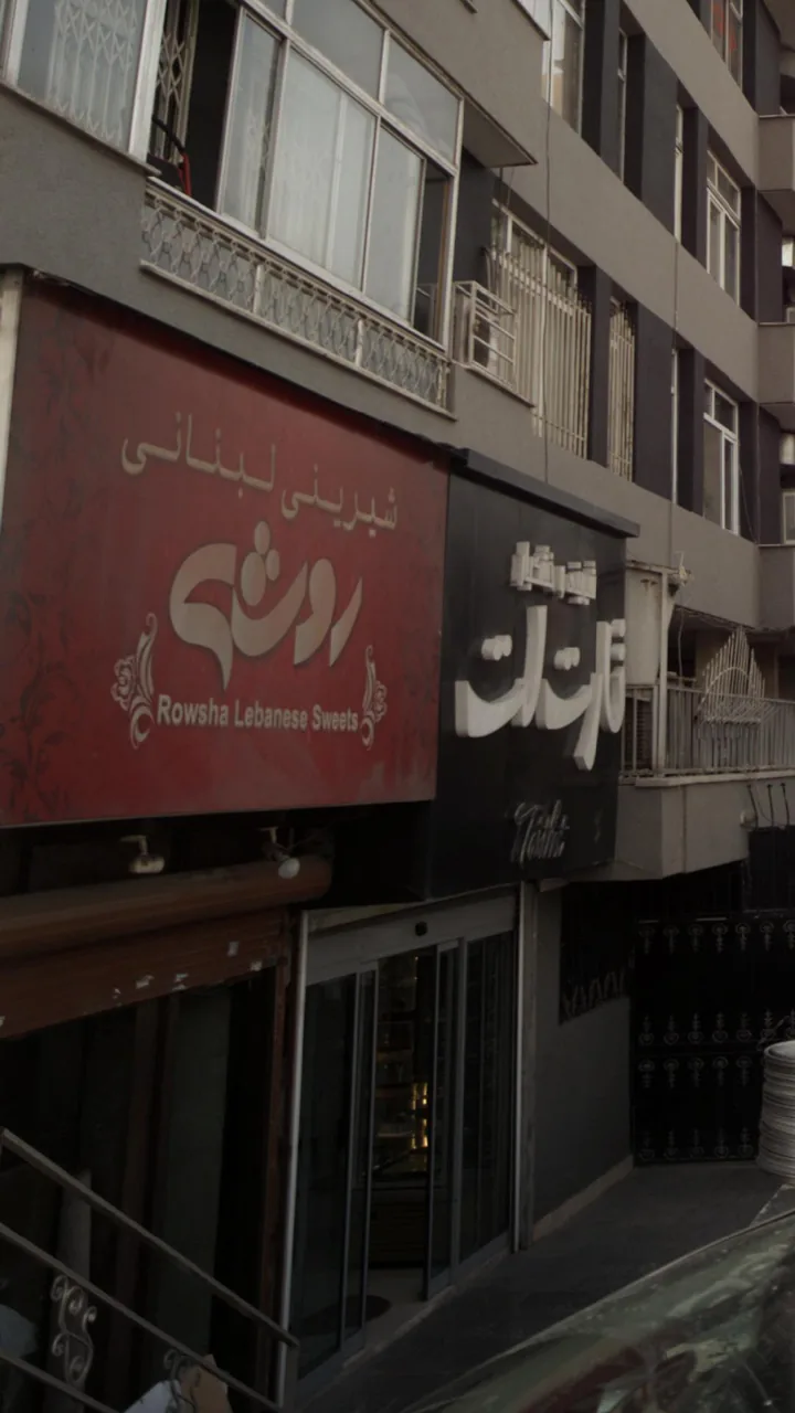 شیرینی لبنانی روشه - تصویر 2
