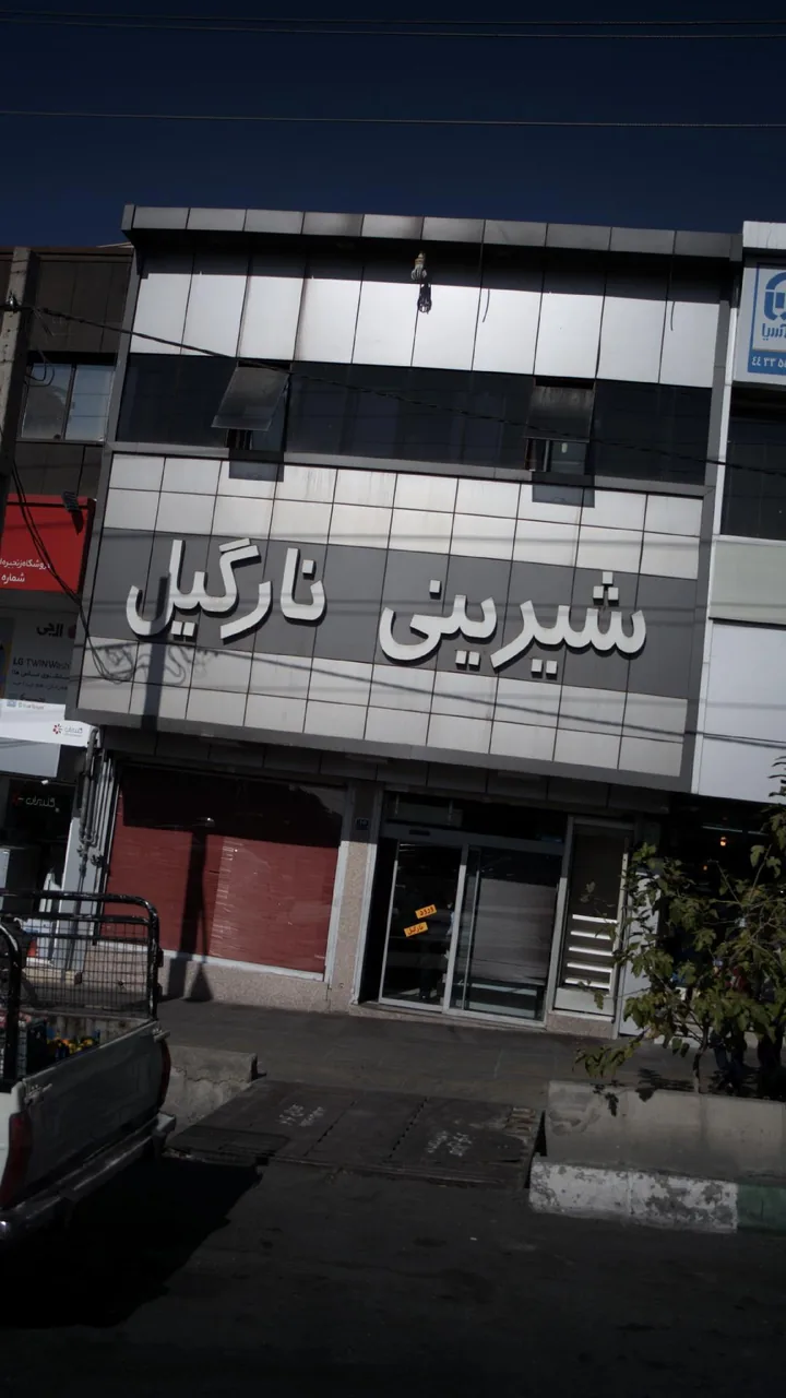 شیرینی نارگیل - تصویر 2