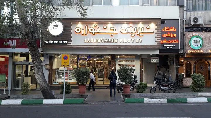 شیرینی جشنواره