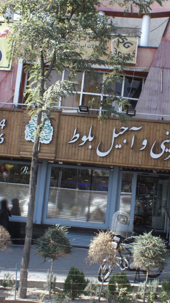 شیرینی بلوط