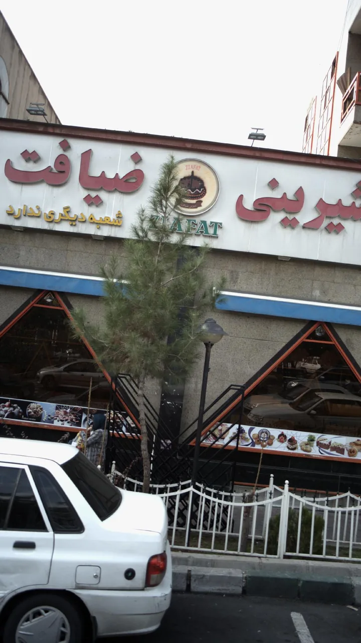 شیرینی ضیافت