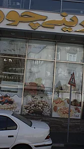 شیرینی چورک