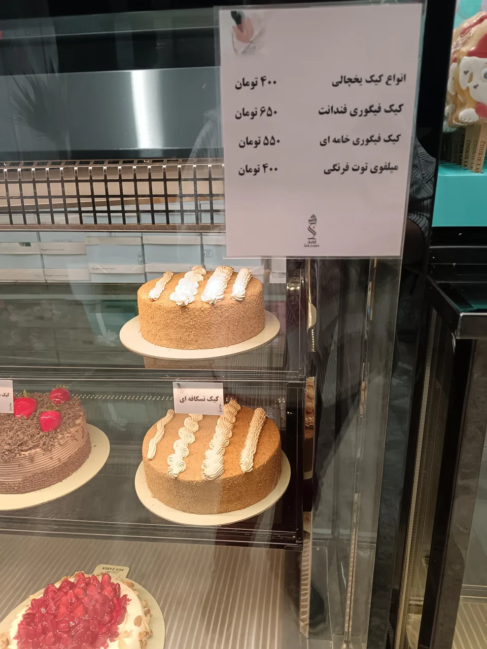 شیرینی جم زرین - تصویر 3