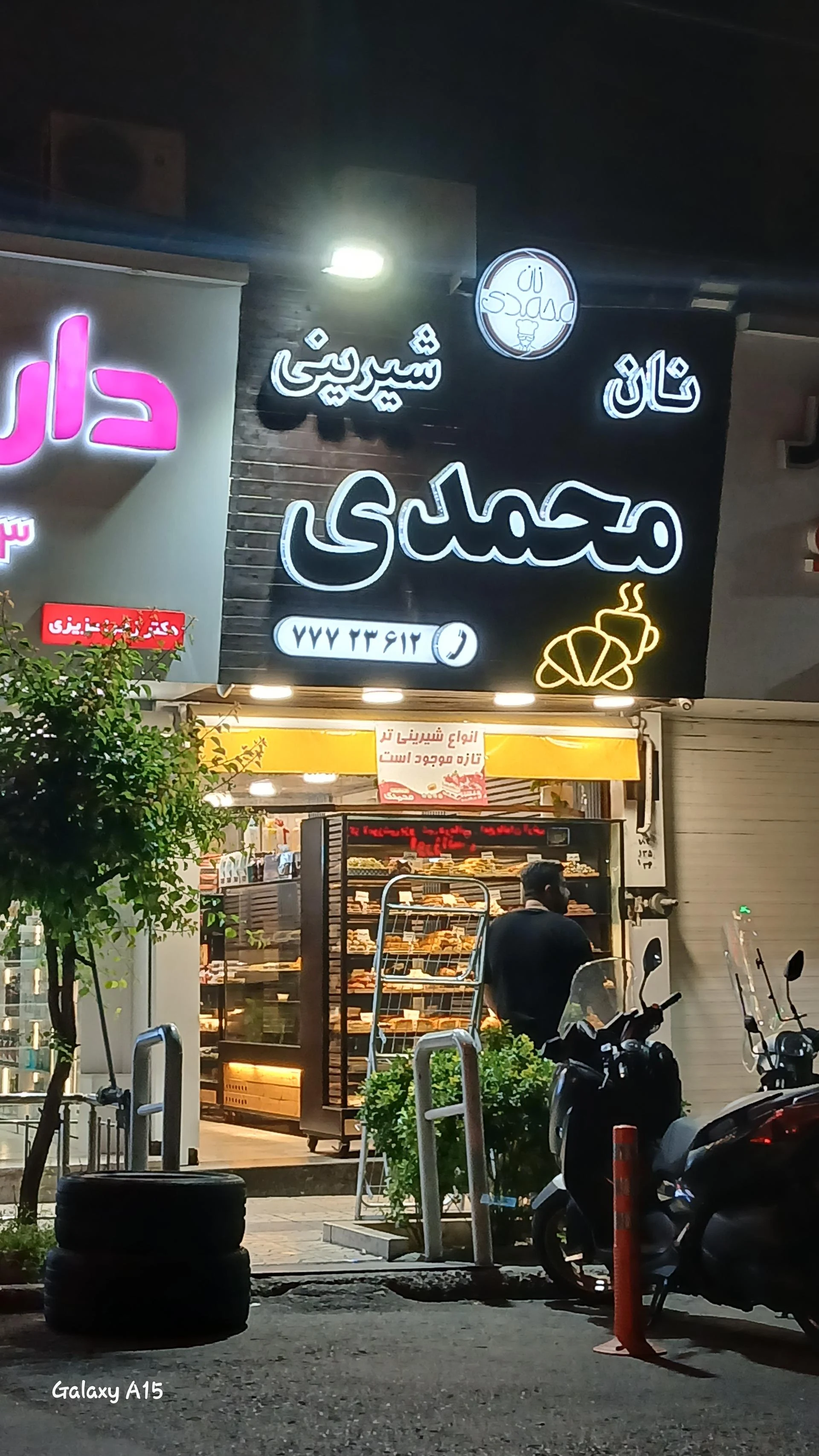 شیرینی پاگشا