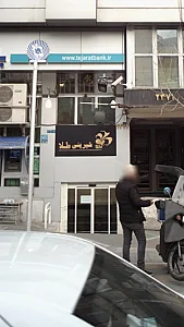 شیرینی طلا