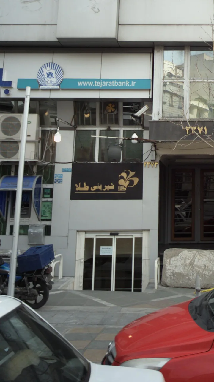 شیرینی طلا - تصویر 3