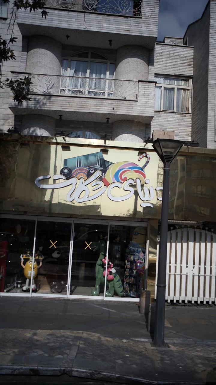دنیای شکلات
