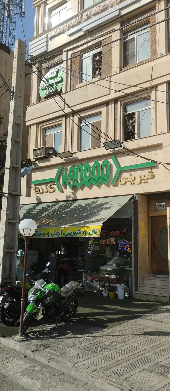 شیرینی کندو - تصویر 4