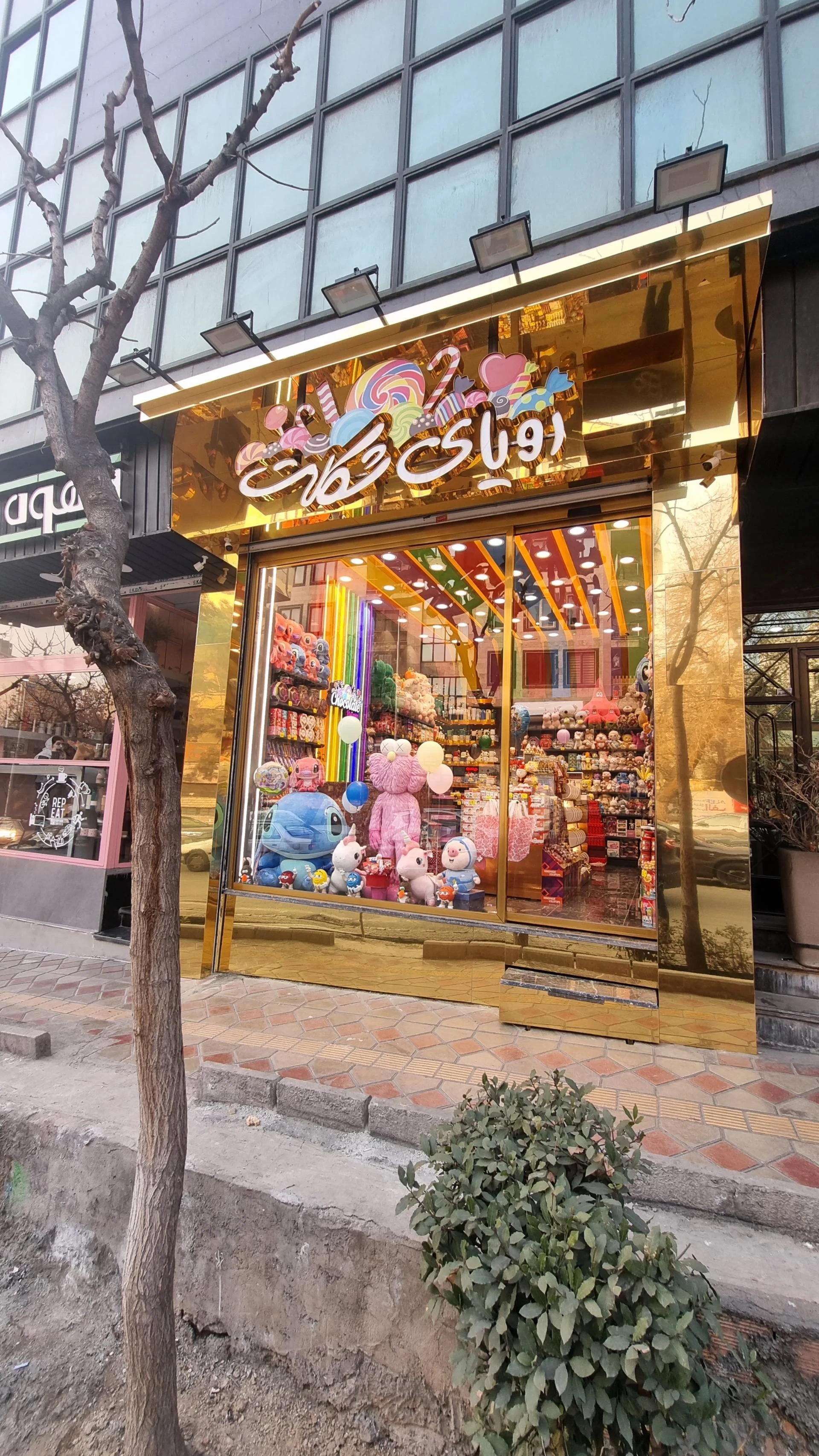 شیرینی فروشی پاپیون