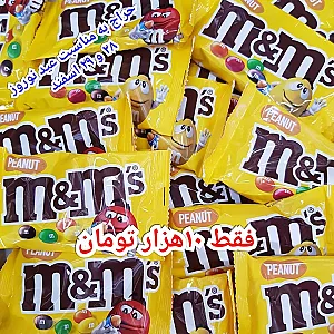 شکلات داغ
