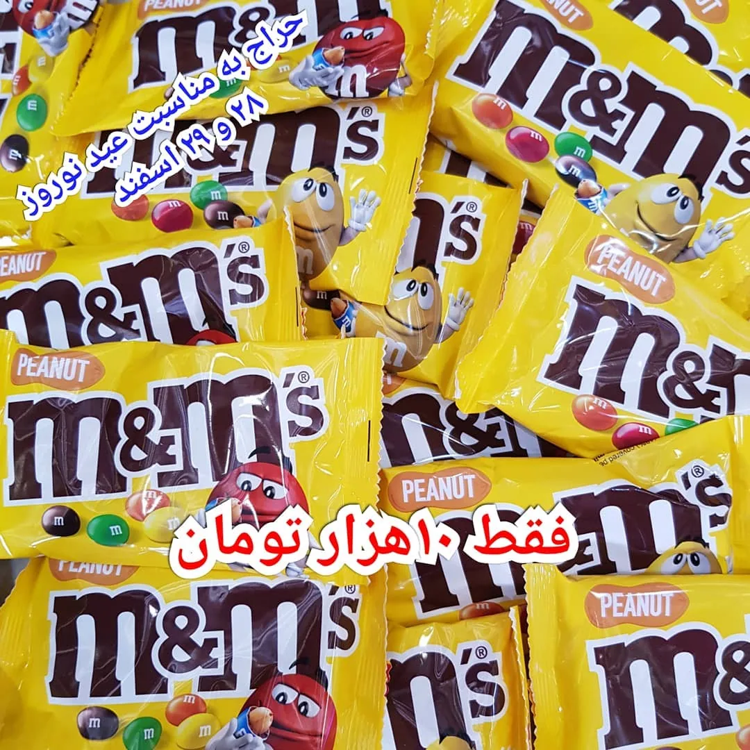 شکلات داغ