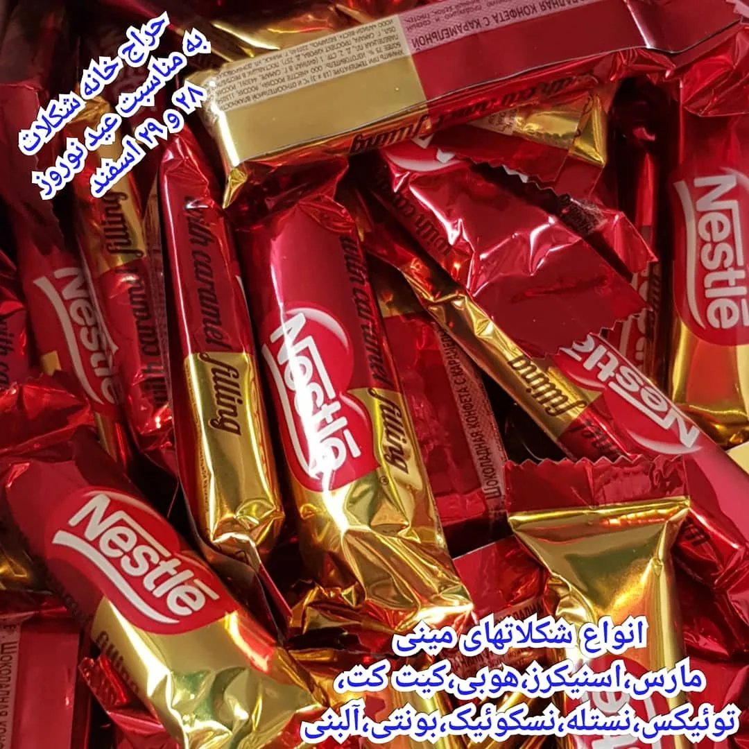 شکلات داغ - تصویر 4
