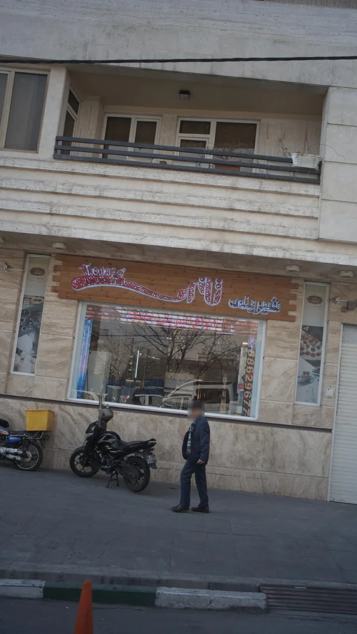شیرینی تانری - تصویر 2