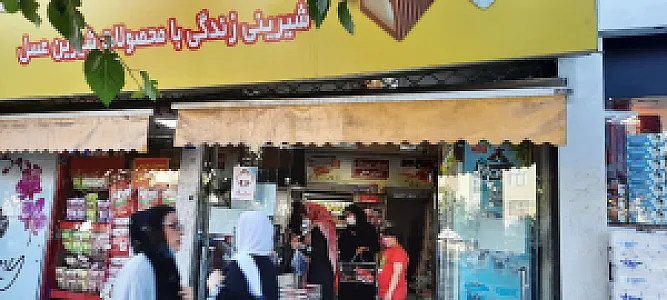 شیرین عسل گیشا