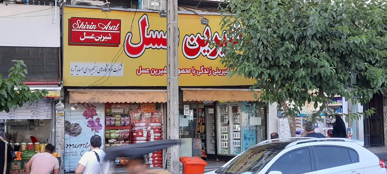 شیرین عسل گیشا - تصویر 2