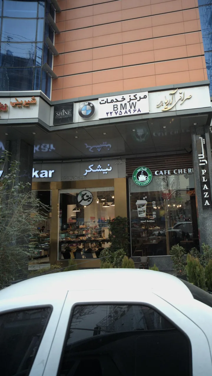 شیرینی نیشکر - تصویر 3