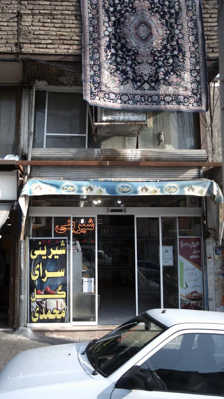 شیرینی سرای گل محمدی