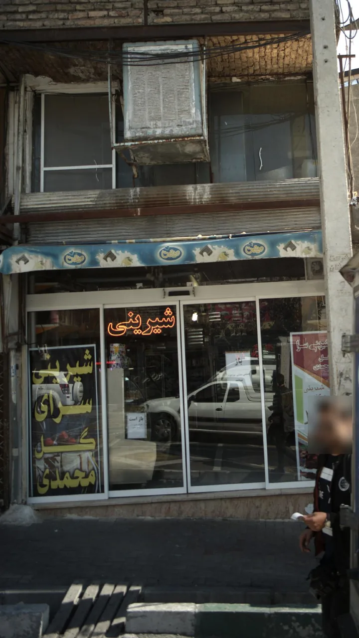 شیرینی سرای گل محمدی - تصویر 3