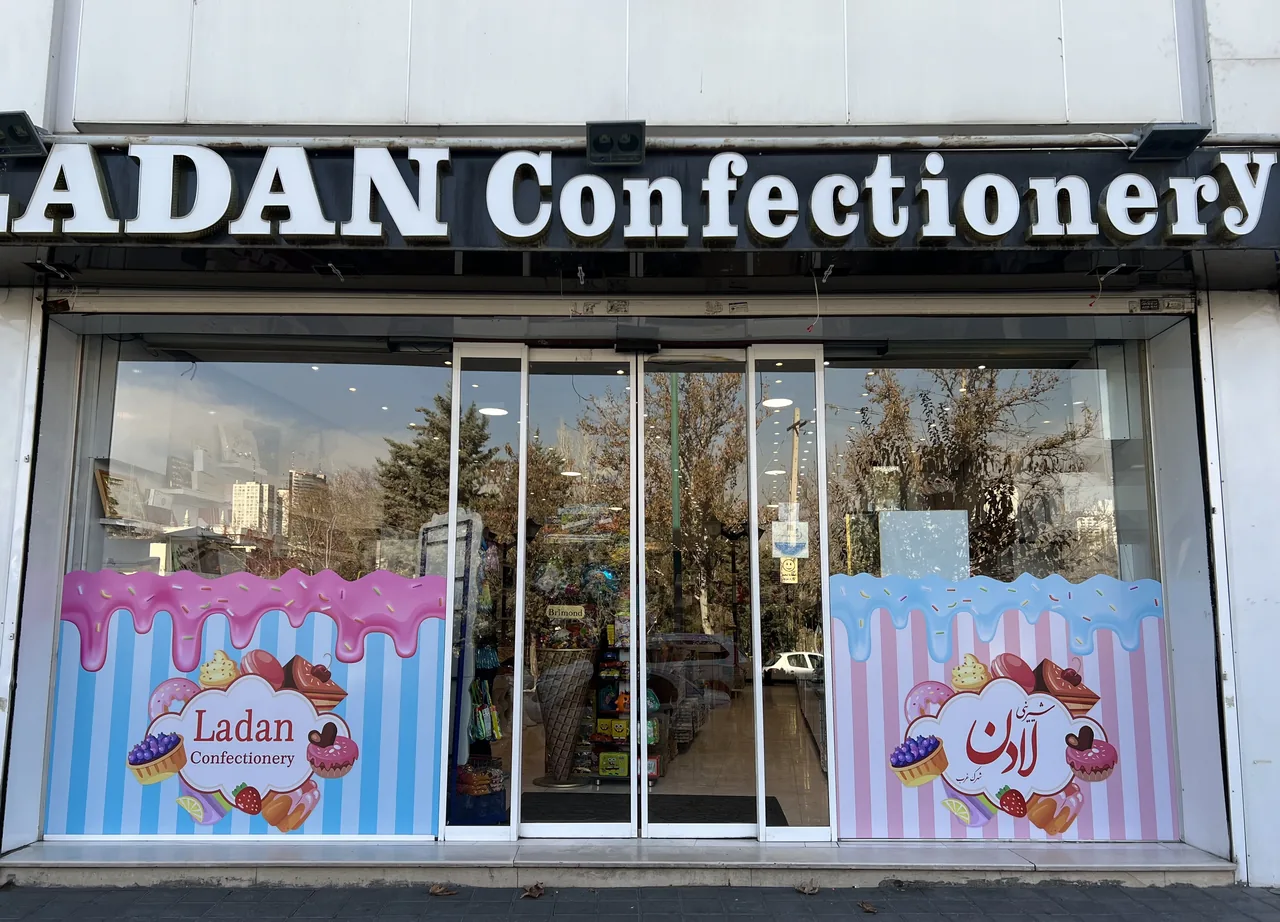 شیرینی لادن - تصویر 3