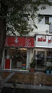 گالری شکلات شعبه میدان فردوسی