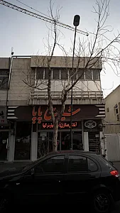 شیرینی پاپا