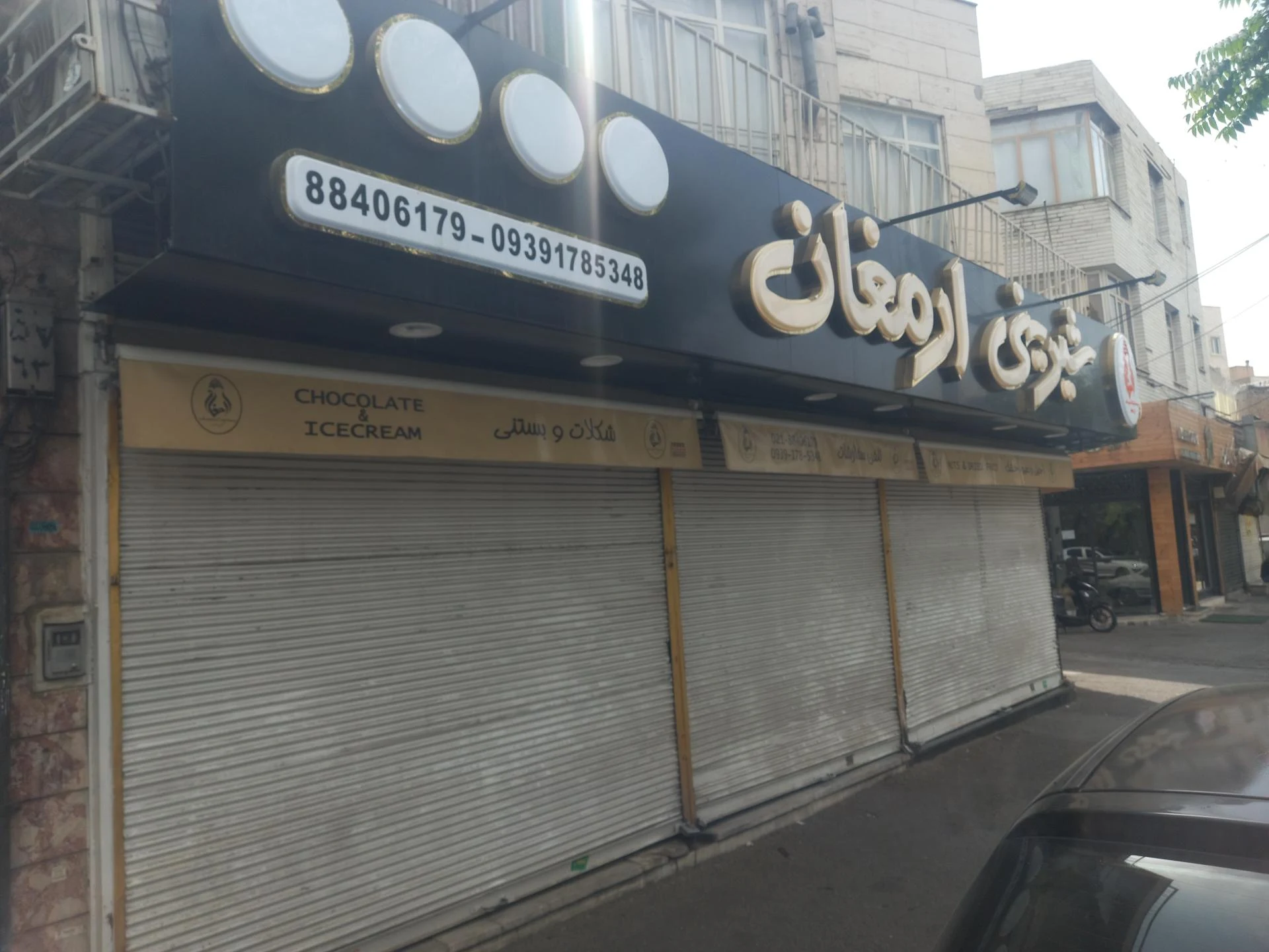 شیرینی فروشی صنوبر