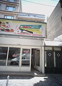 شیرینی سرای ماه عسل