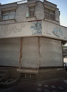 شیرینی سرای سحر
