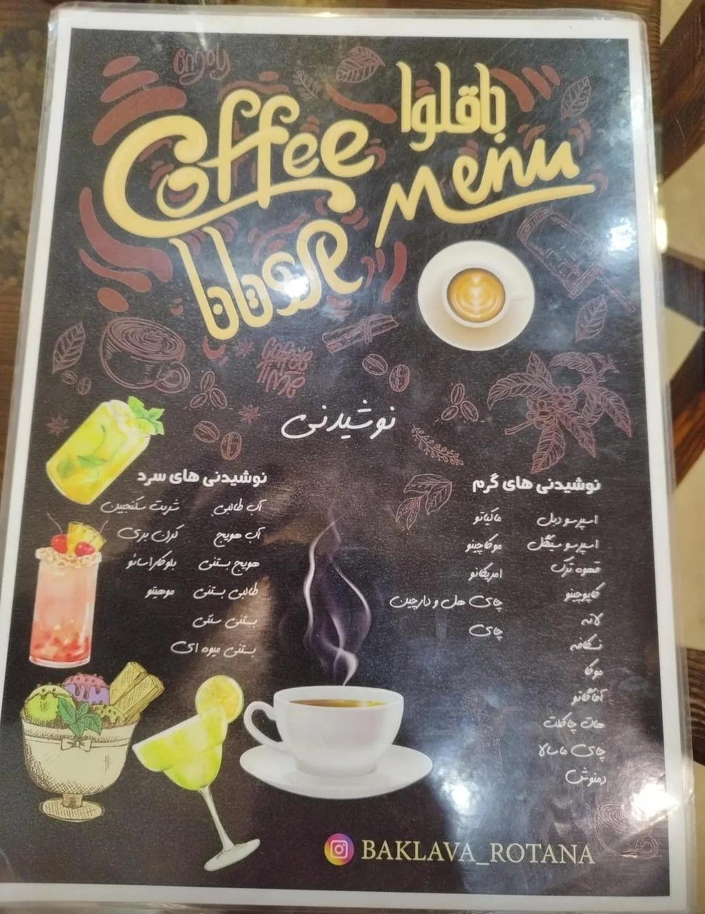 باقلوا روتانا - تصویر 4