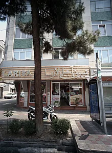 شیرینی اجیل لاریسا