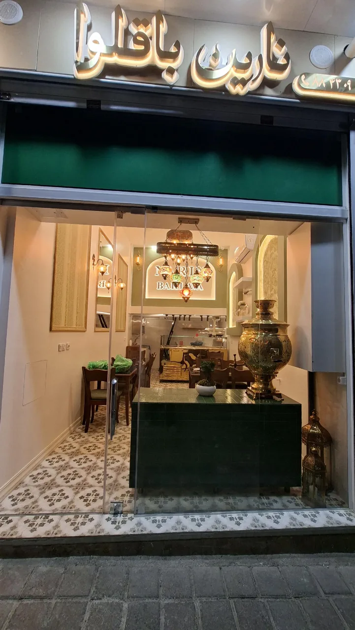 نارین باقلوا - تصویر 4