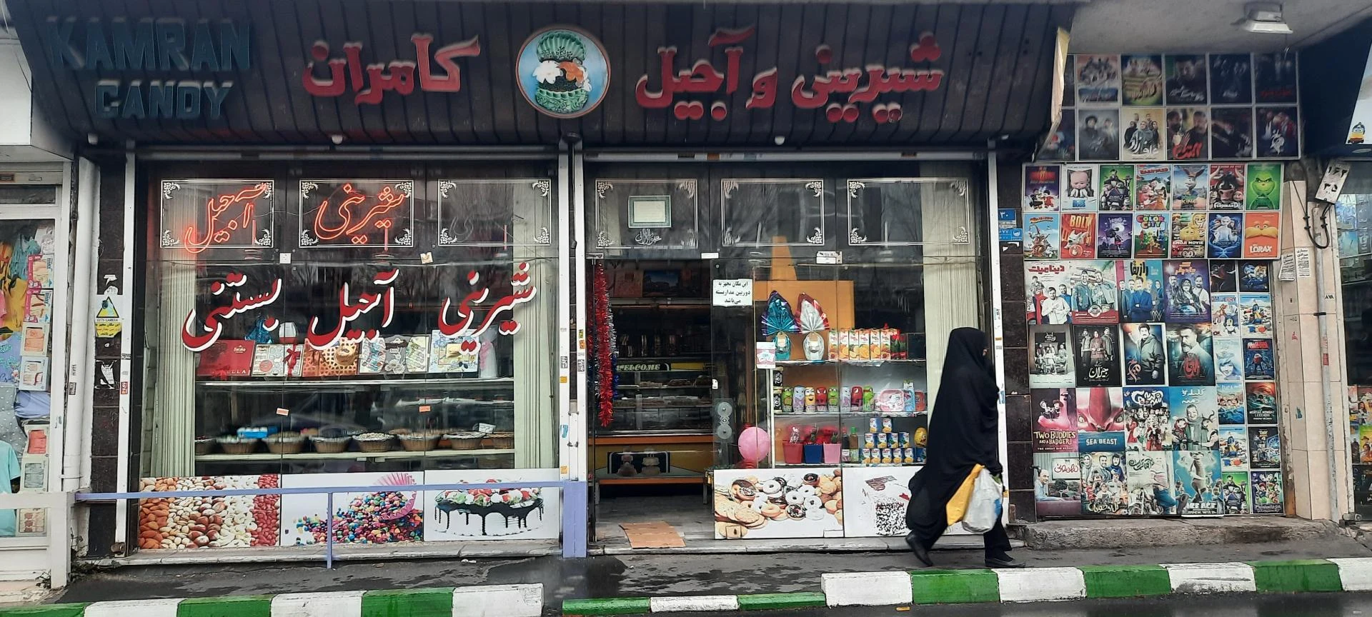 شیرینی فروشی تارت - تصویر 2