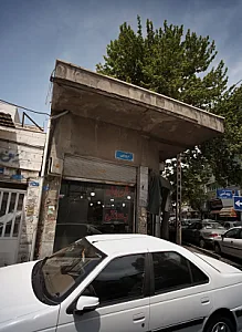 شیرینی آجیل بستنی