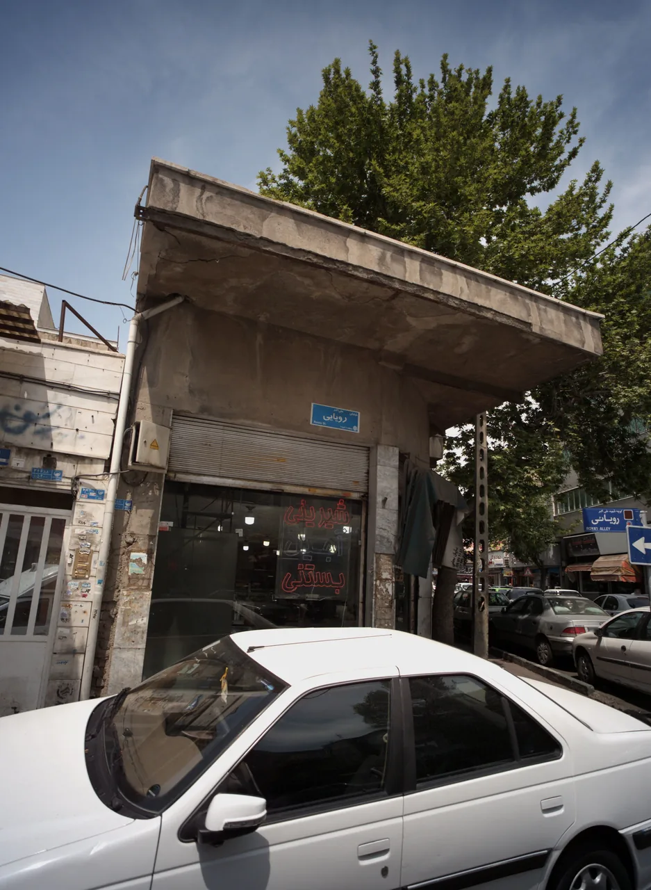 شیرینی آجیل بستنی