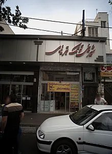 شیرینی توتک تبریزی