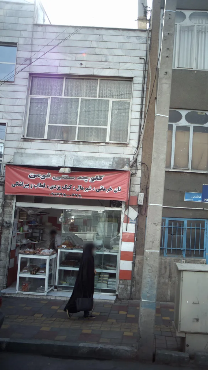 کلوچه سنتی فومن