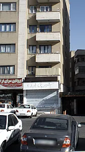 شیرینی بلوط ۲