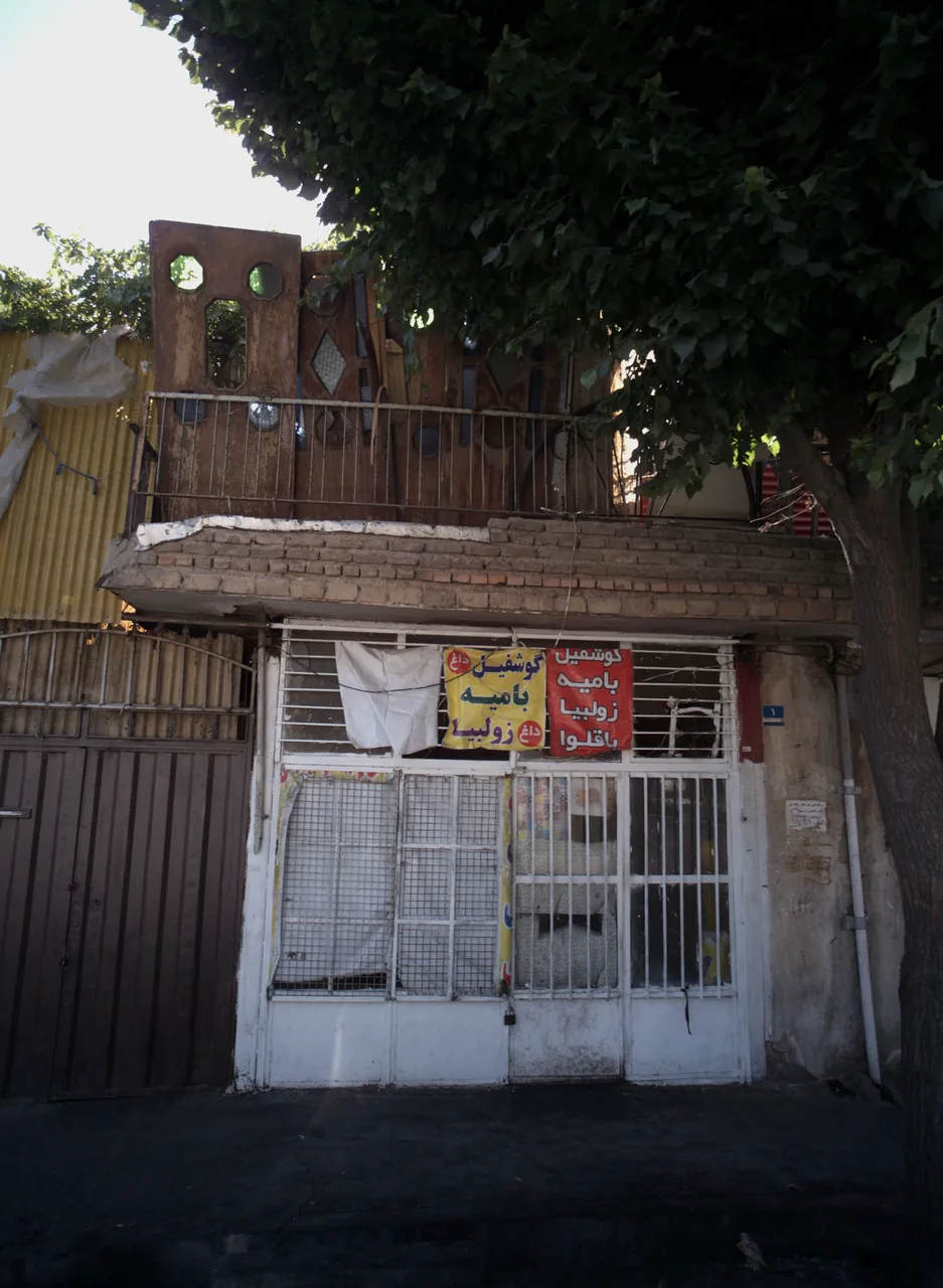 شیرینی فروشی