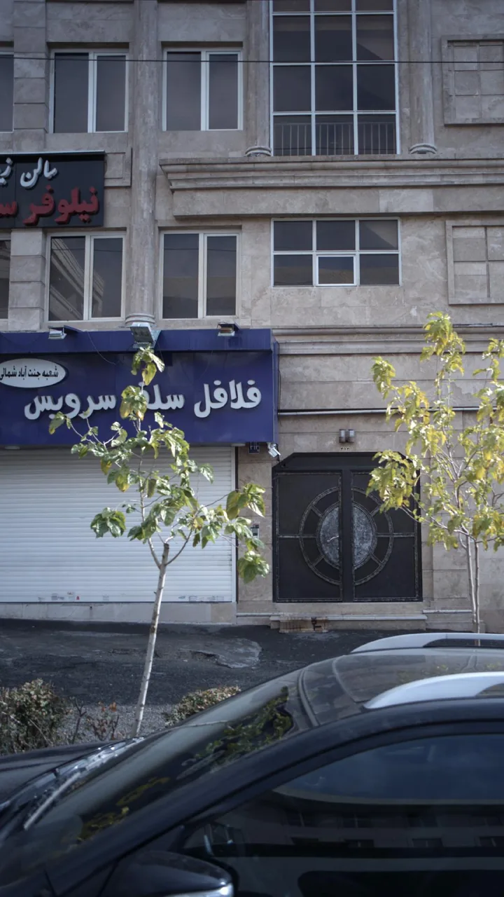 شیرینی فروشی - تصویر 2