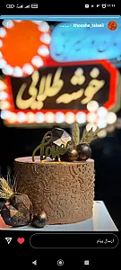 کیک و شیرینی خوشه طلایی