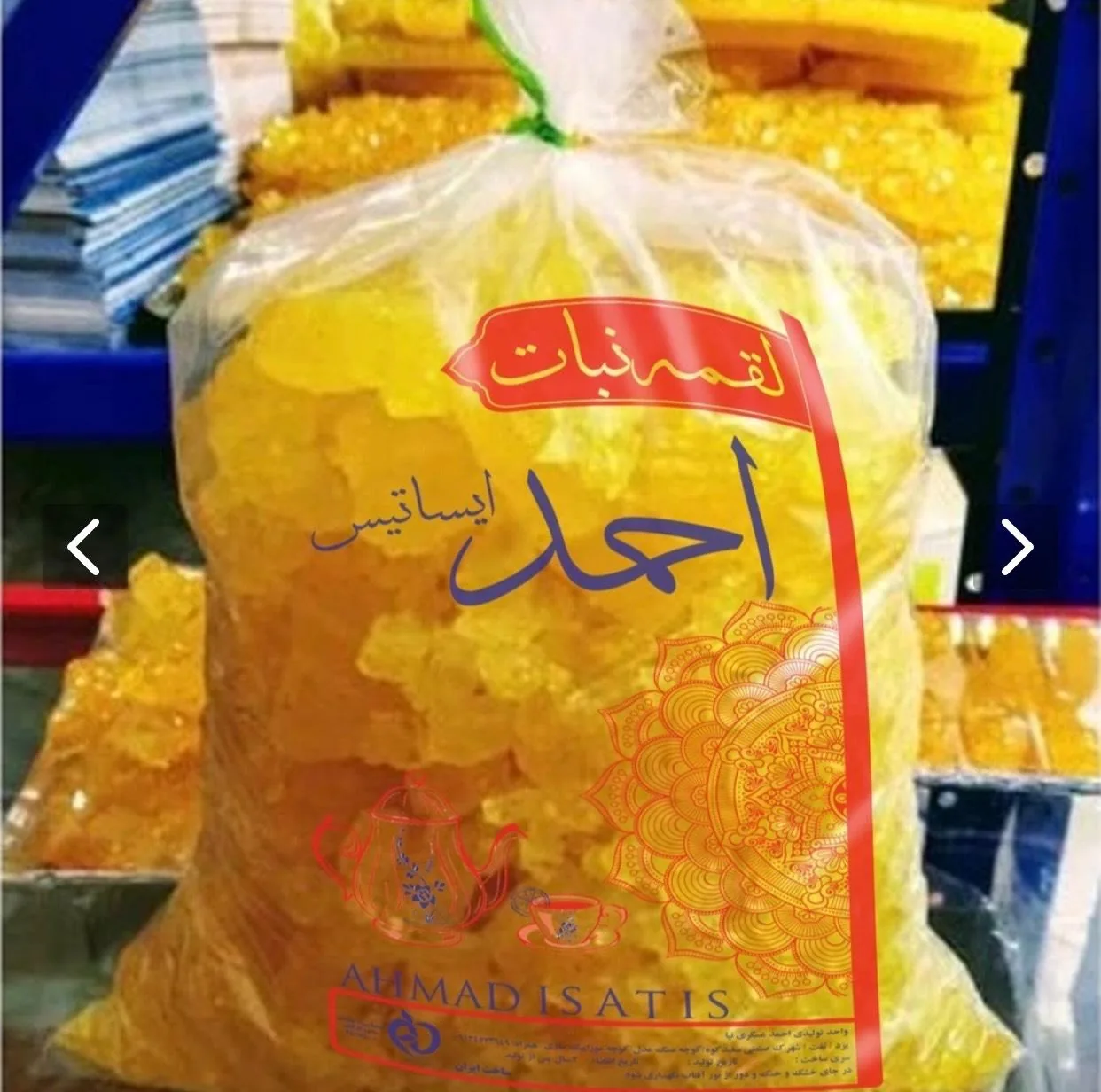 تولید و فروش نبات عسگرنیا - تصویر 2