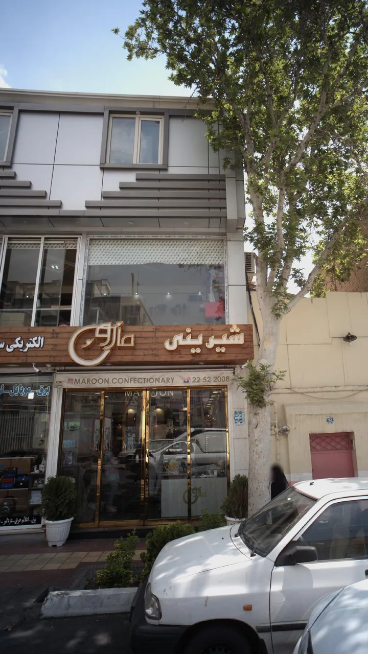 شیرینی مارون