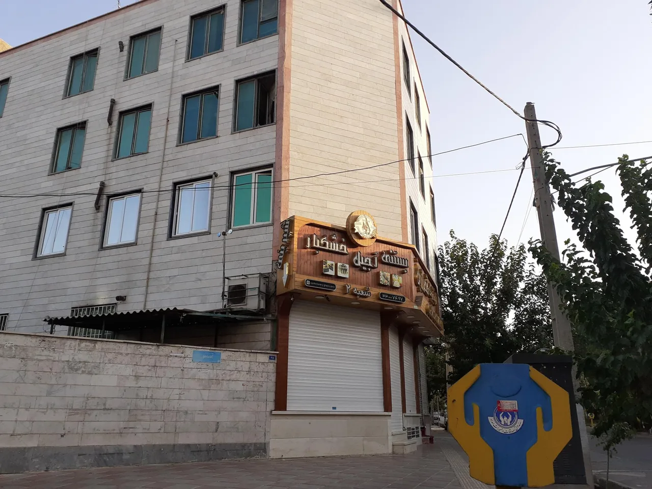 شیرینی فروشی