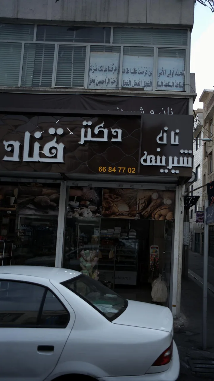 دکتر قناد