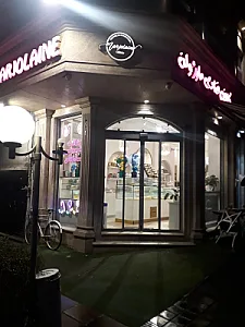 شیرینی مانلی