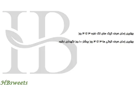 اچ بی سوئیت