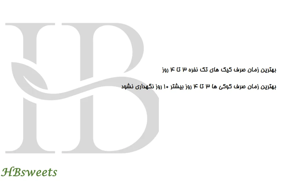 اچ بی سوئیت