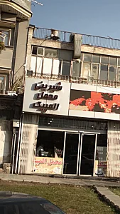 شیرینی محمل المپیک