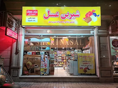 فروشگاه شیرین عسل بنایی