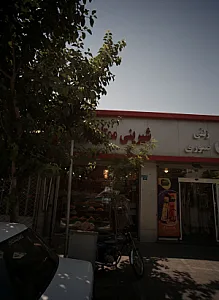 شیرینی ممتاز